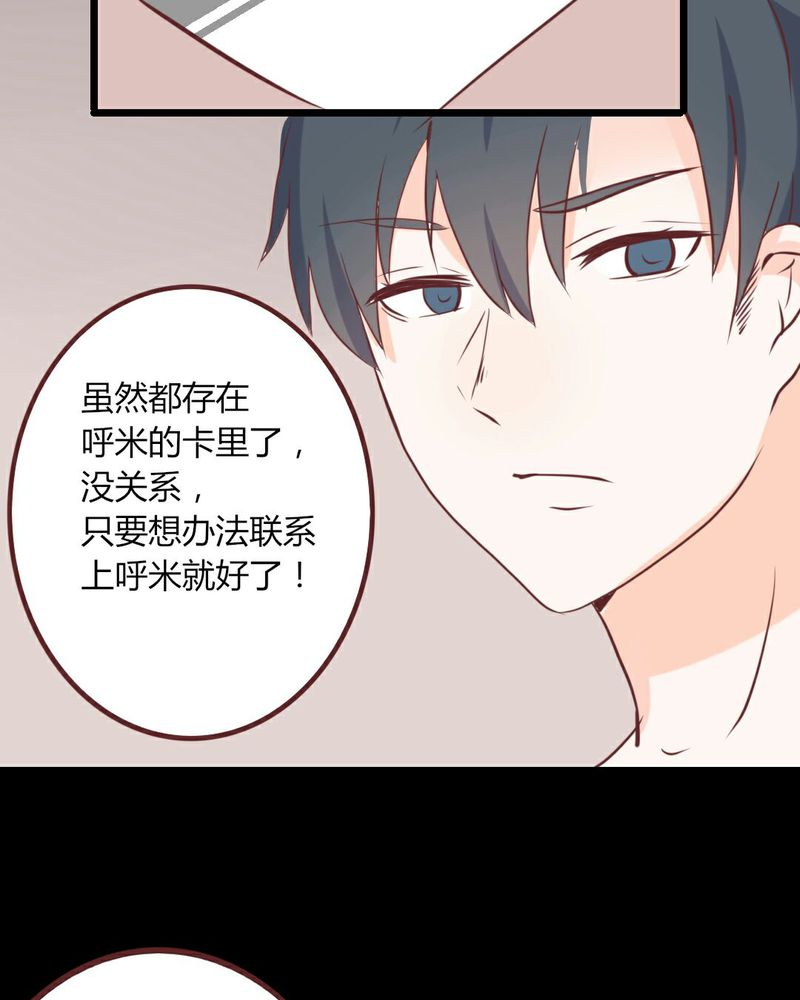 重生只为见到你漫画,第21章：开始！明星之路！1图