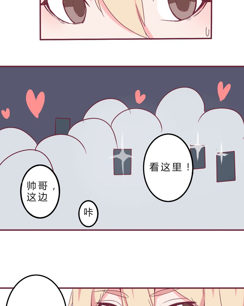 重生只为遇见你漫画,第8章：大明星现身！2图