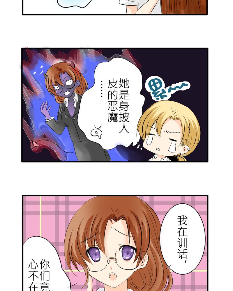 逗女朋友开心的笑话漫画,第4章：同学们之间要好好的2图