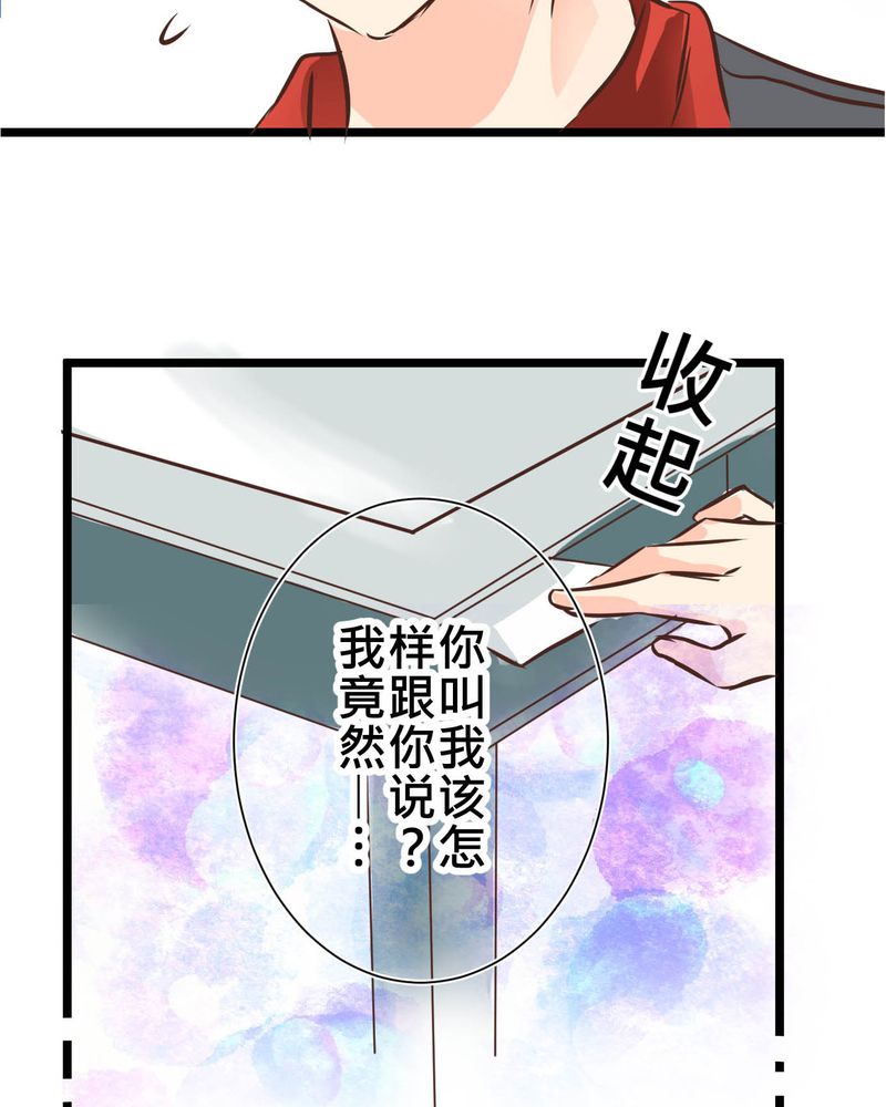 逗女人开心的幽默句子漫画,第29章：好孩子就要答好问题2图