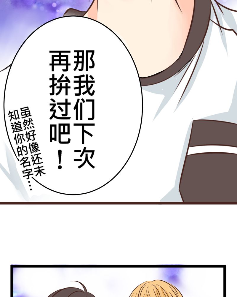 逗腐教室漫画,第28章：新的实习老师2图