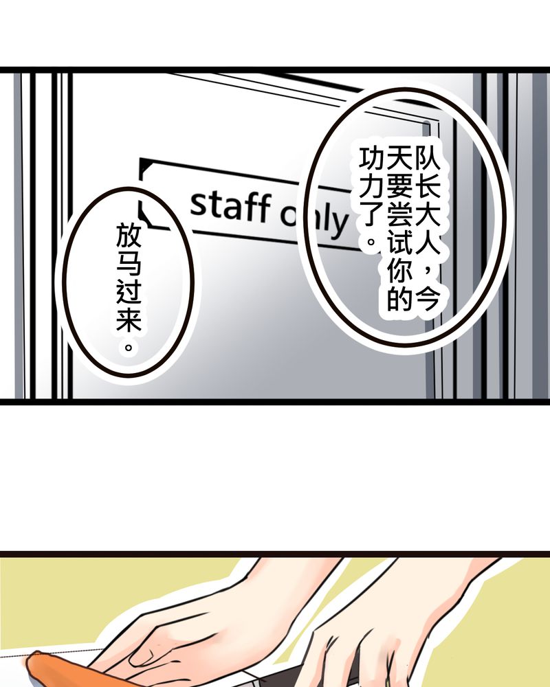 逗车话漫画,第31章：那一天在厨房发生的事1图