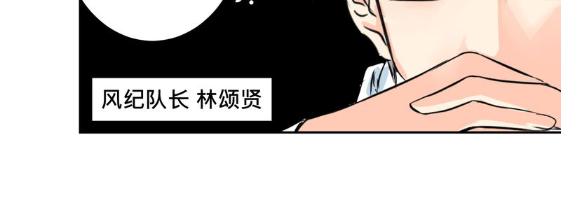 逗女人开心的幽默句子漫画,第12章：摧毁老师的男人1图