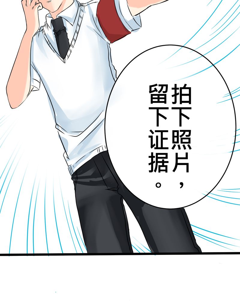 逗女人开心的幽默句子漫画,第12章：摧毁老师的男人2图