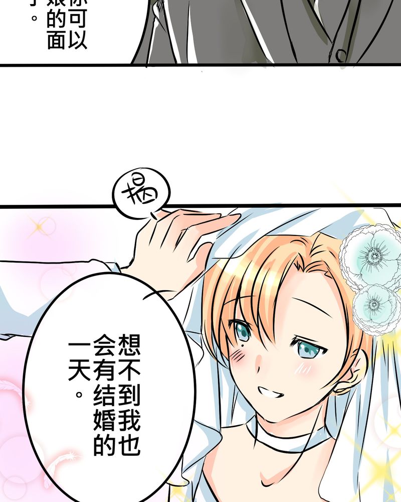 逗逗迪迪爱探险漫画,第10章：白色人生1图