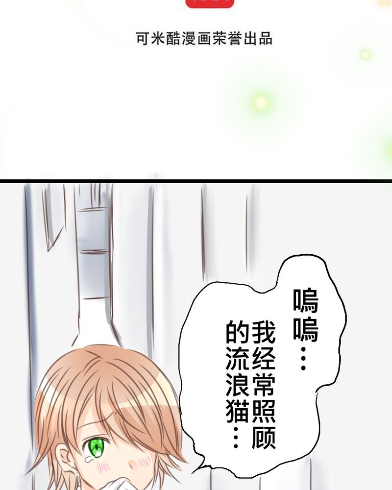 逗组词漫画,第18章：名为【感情】的花蕾1图