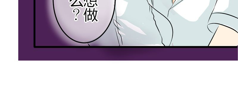 逗女人开心的幽默句子漫画,第6章：保健室就是这样1图