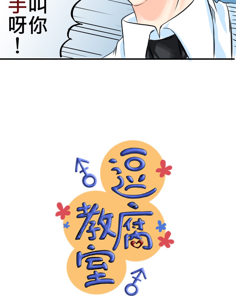 逗组词漫画,第14章：事情越来越麻烦了1图