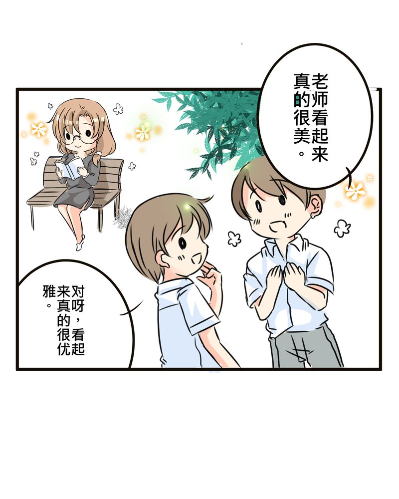 逗逗迪迪爱探险漫画,第35章：番外篇2图