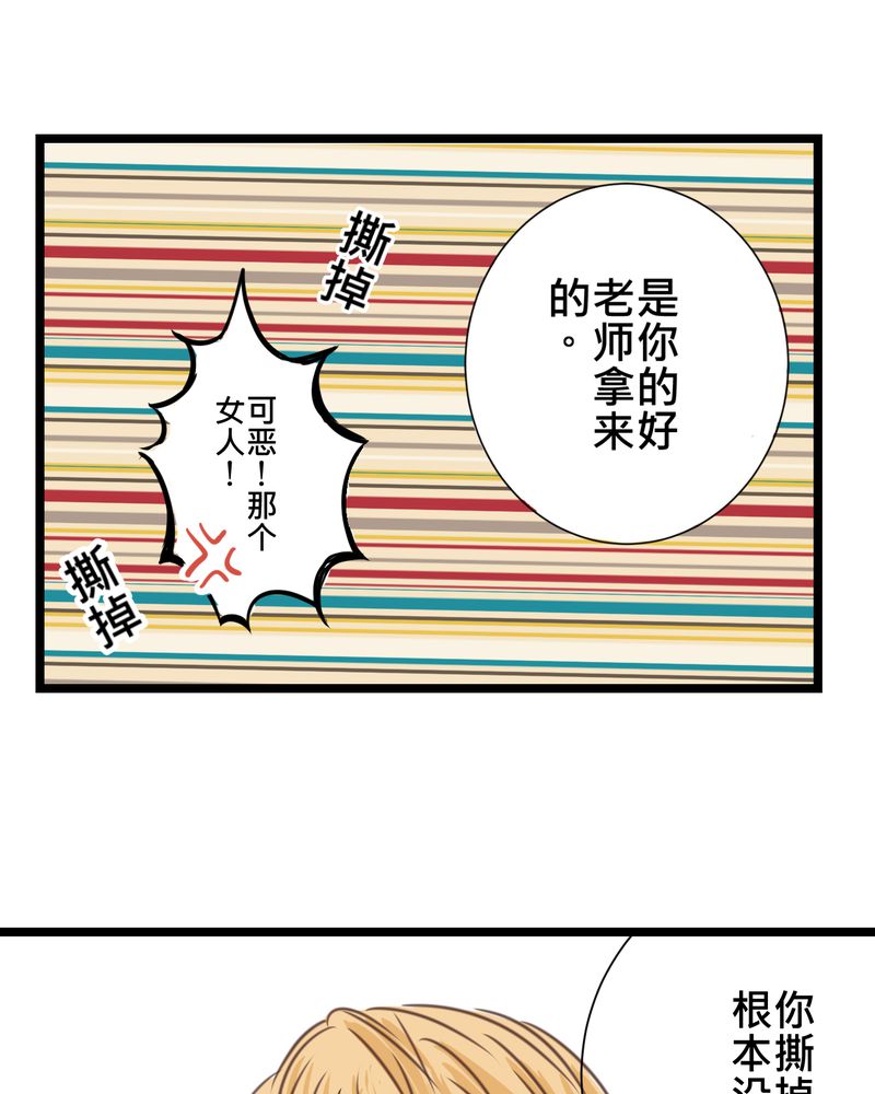 逗女人开心的幽默句子漫画,第23章：残留在嘴唇上的温暖1图