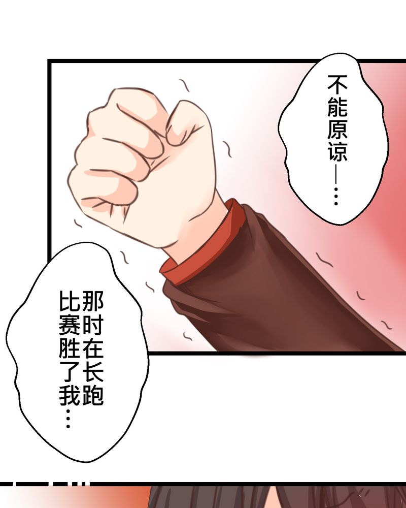 逗车话漫画,第27章：他与他的第一个吻1图