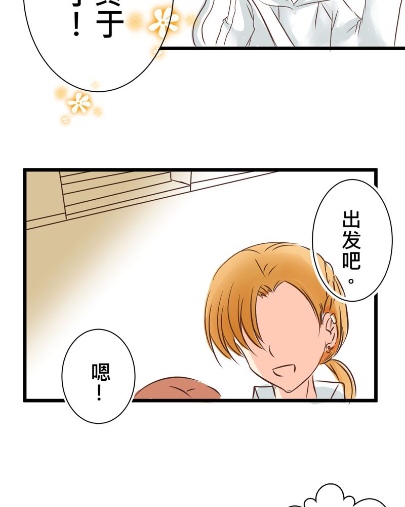 逗女朋友开心的笑话漫画,第30章：放学后的二人相处1图