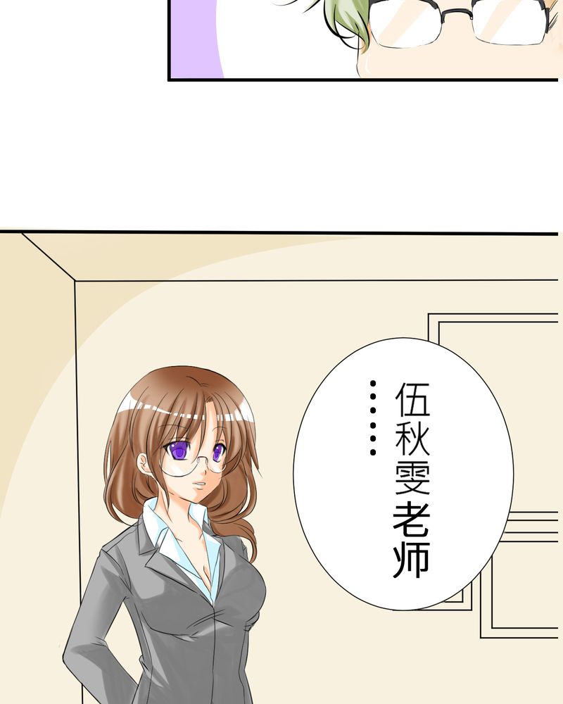 逗逗迪迪爱探险漫画,第3章：亲爱的同学2图