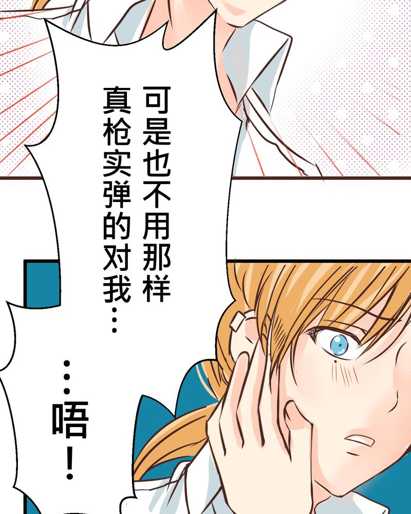 逗女人开心的幽默句子漫画,第34章：【最终回】跟谁在一起2图