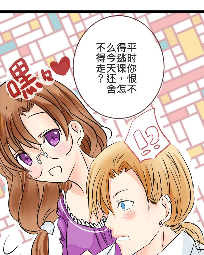 逗女朋友开心的笑话漫画,第17章：那个人的名字是？2图