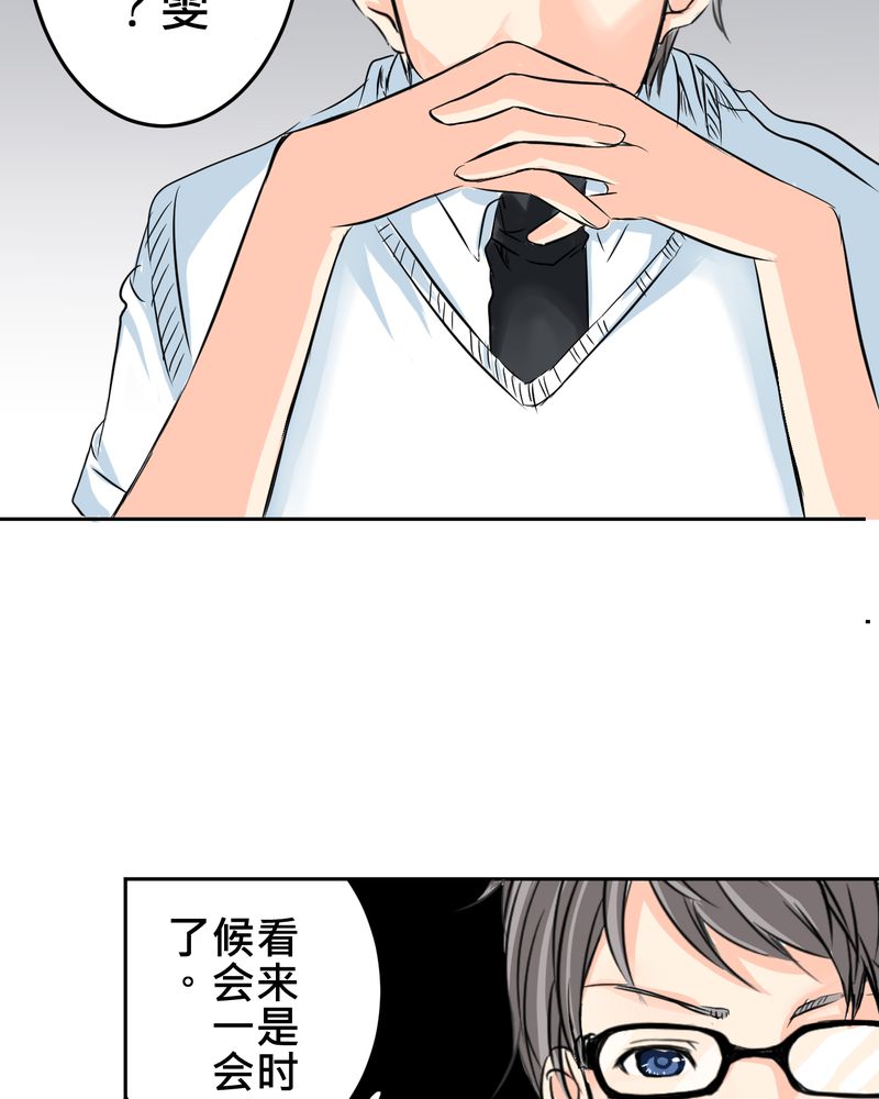 逗女人开心的幽默句子漫画,第12章：摧毁老师的男人2图