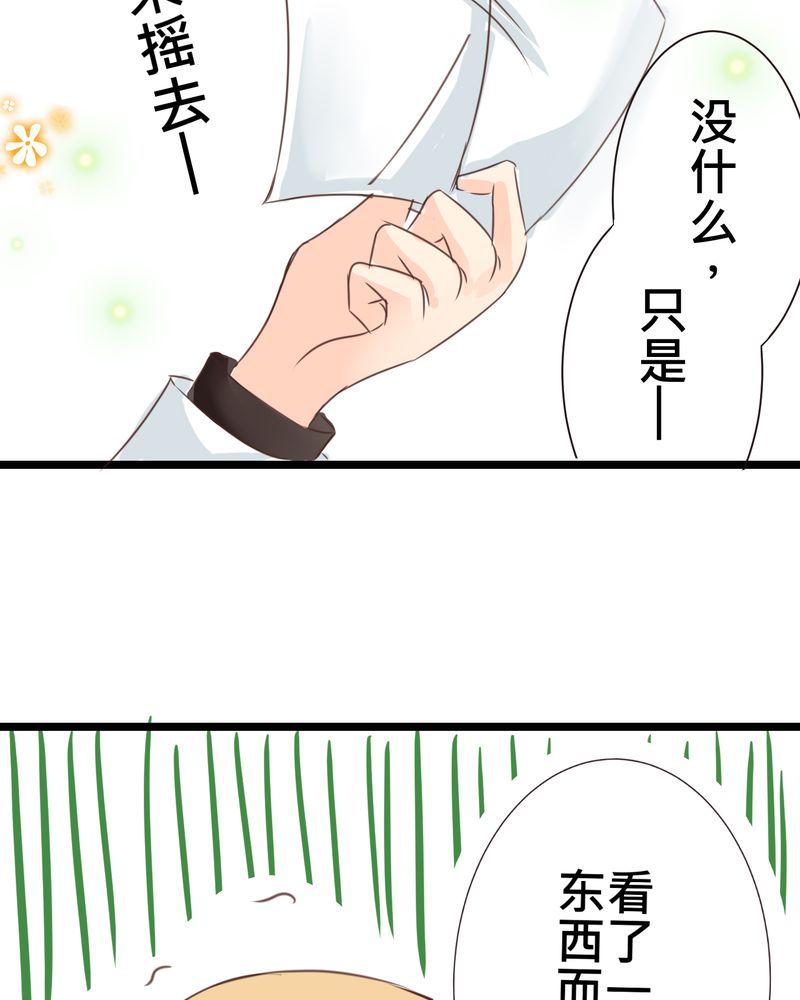 逗女人开心的幽默句子漫画,第23章：残留在嘴唇上的温暖1图