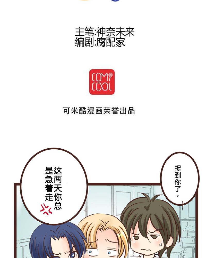 逗女人开心的幽默句子漫画,第21章：如果这不算恋上.....世间什么才是2图