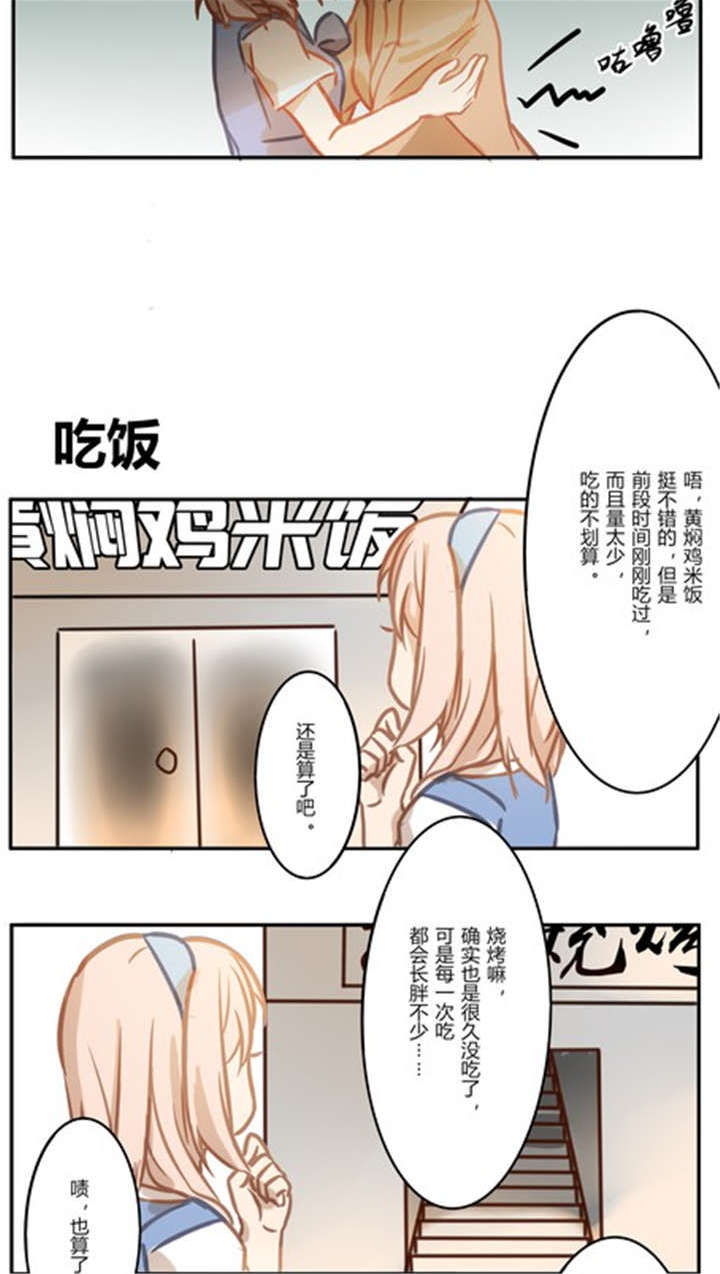 那种甜漫画,第42章：番外篇（二）2图