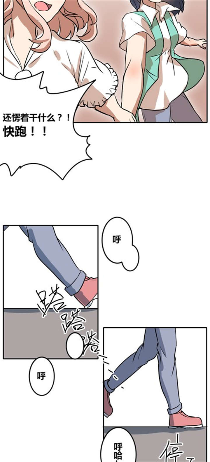 那种甜漫画,第37章：见面（二）1图