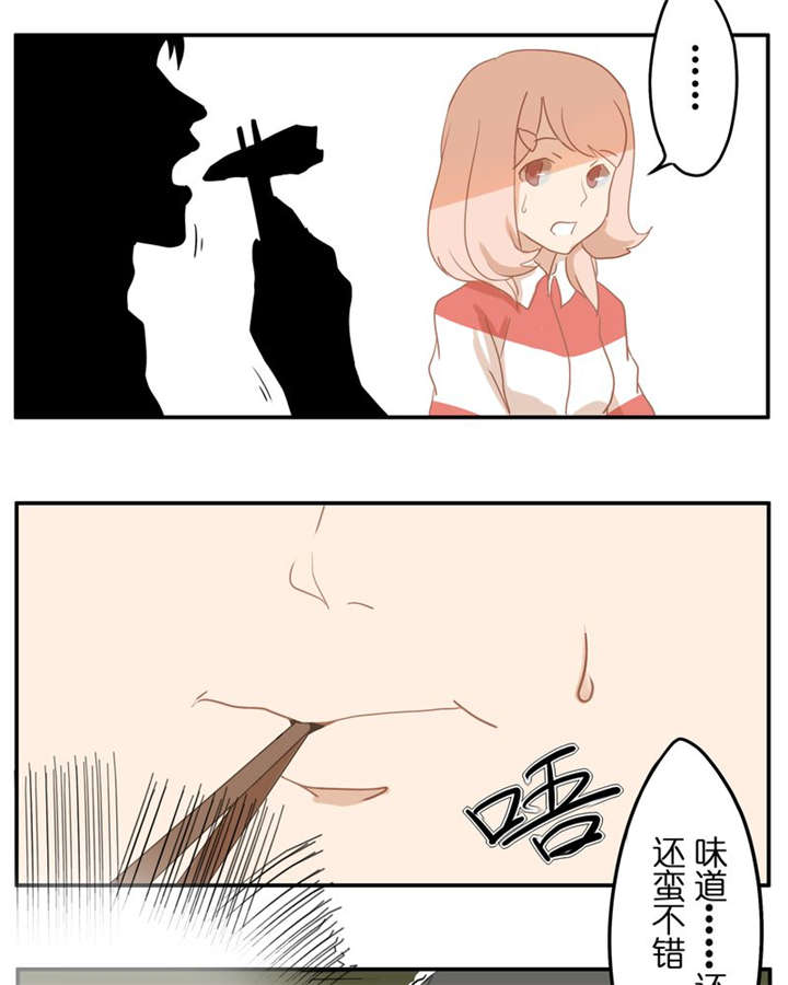 那种女孩吉克隽逸原版漫画,第4章：遇见1图