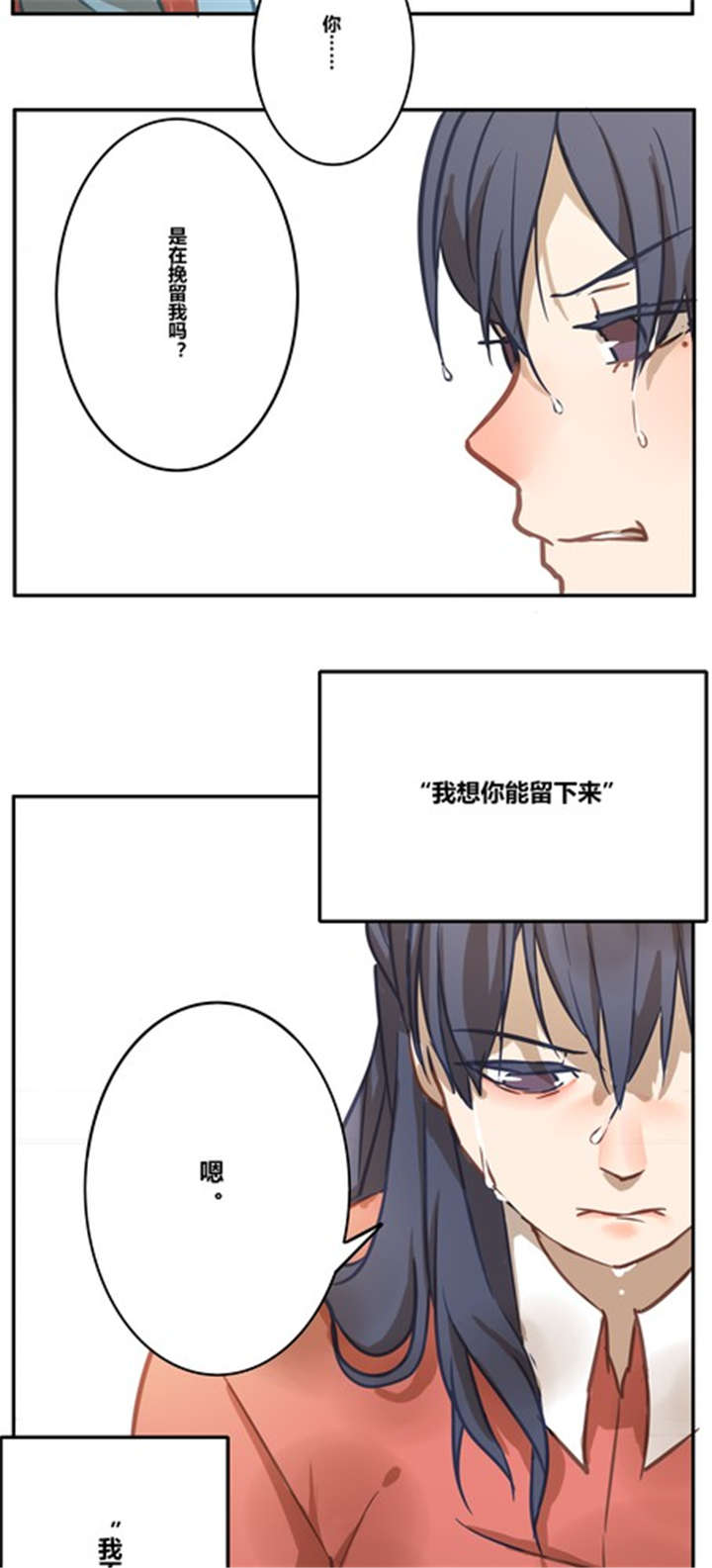 那种甜漫画,第16章：梦2图