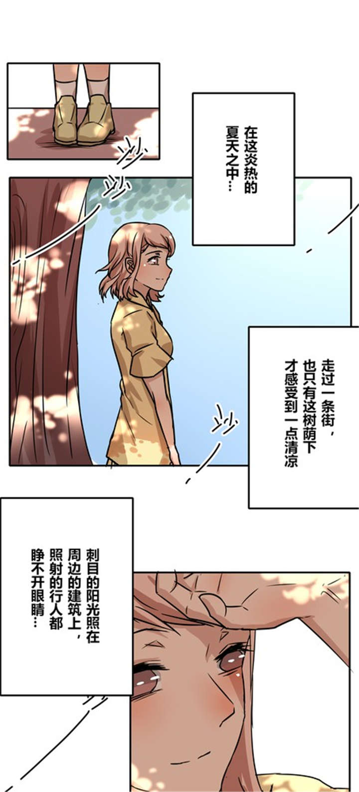 那种甜漫画,第40章：祝我们幸福1图