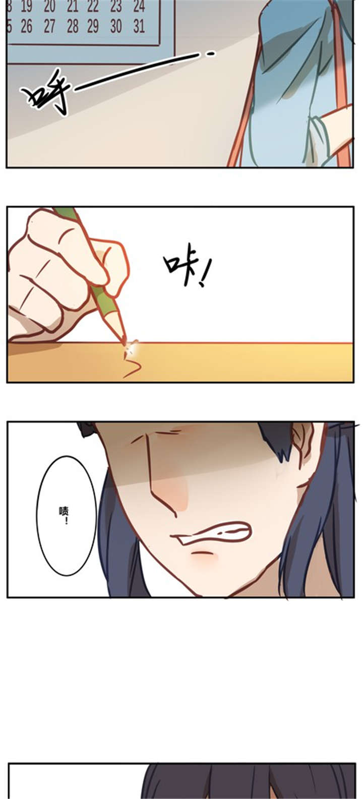那种甜漫画,第15章：挽留1图