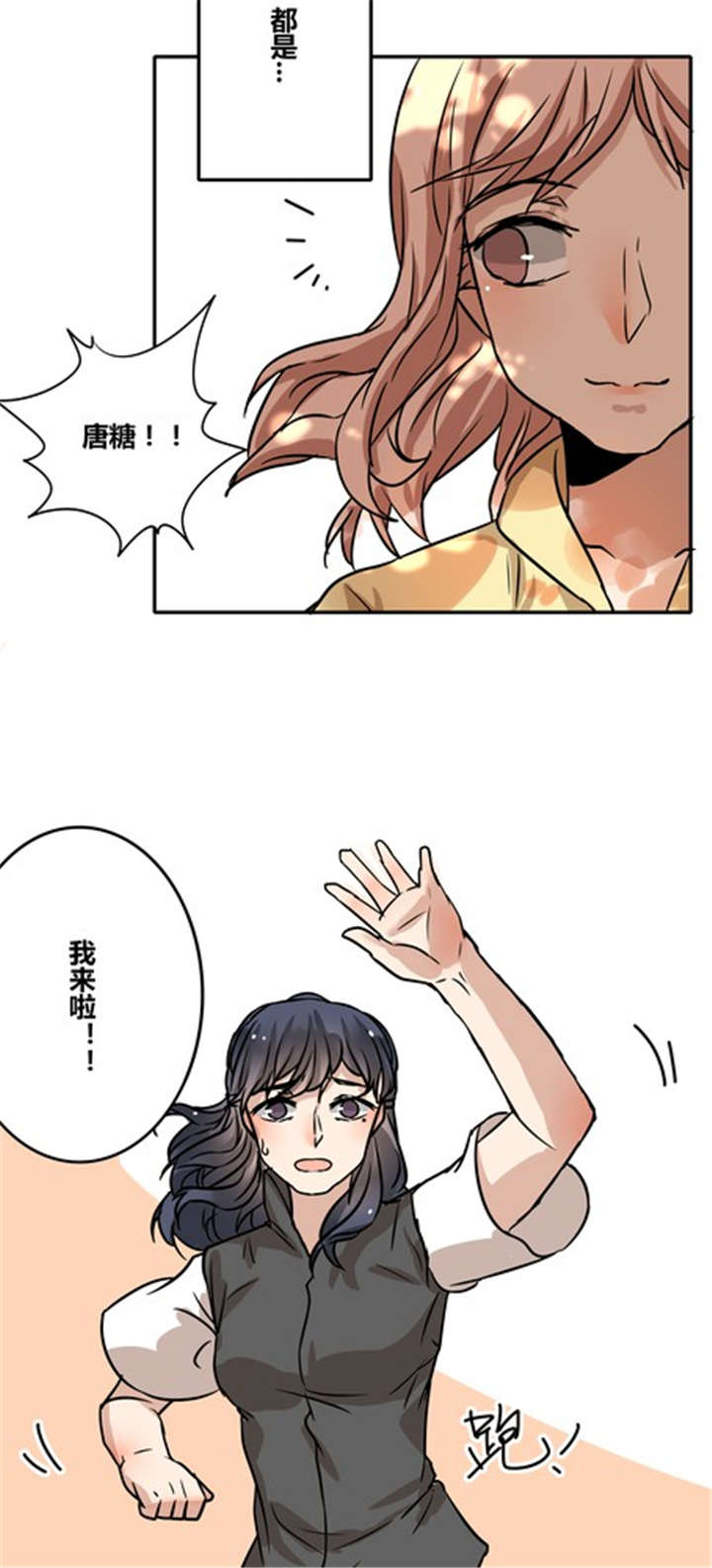 那种甜漫画,第40章：祝我们幸福1图