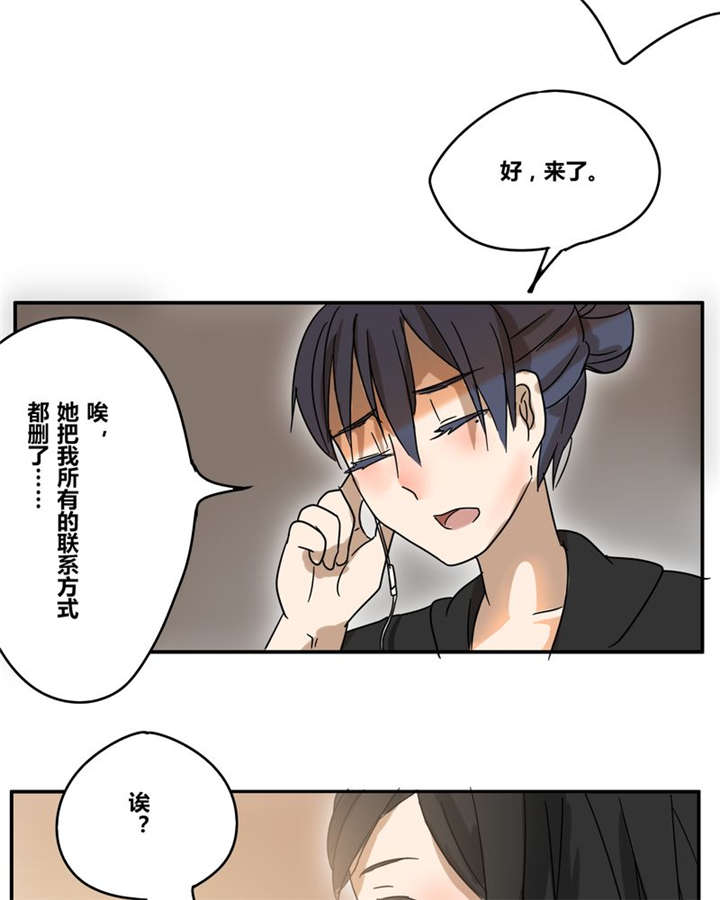 那种甜漫画,第18章：再见（一）2图