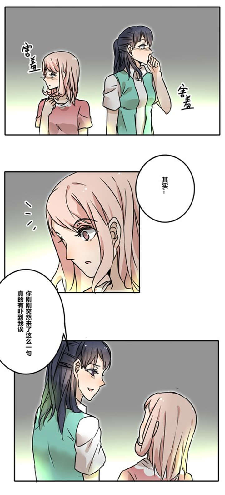 那种甜漫画,第33章：绑架2图