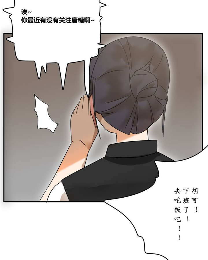 那种甜漫画,第18章：再见（一）1图