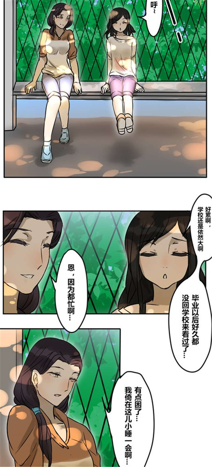 那种甜漫画,第43章：番外篇：沙嘉部长篇2图