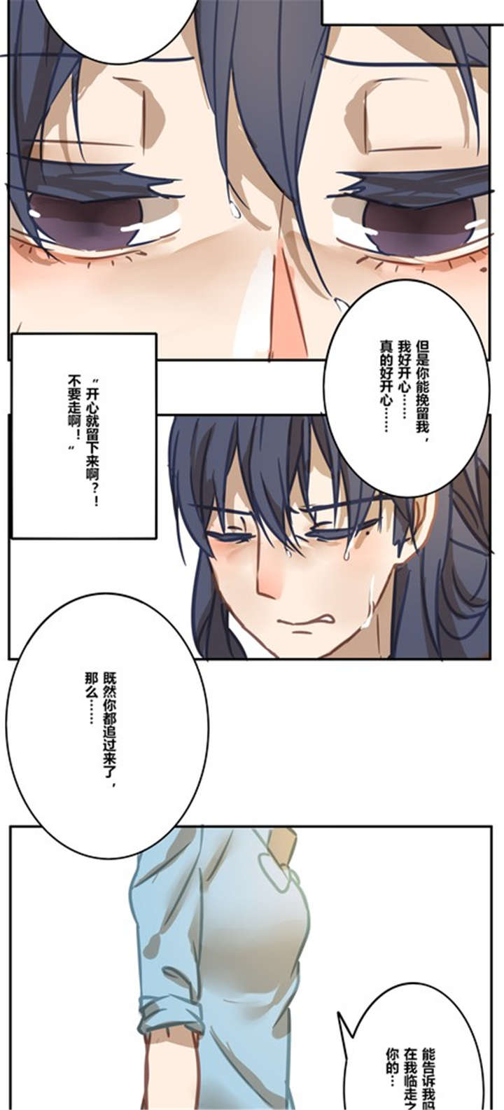 那种戒酒的决心连我自己都害怕漫画,第16章：梦2图