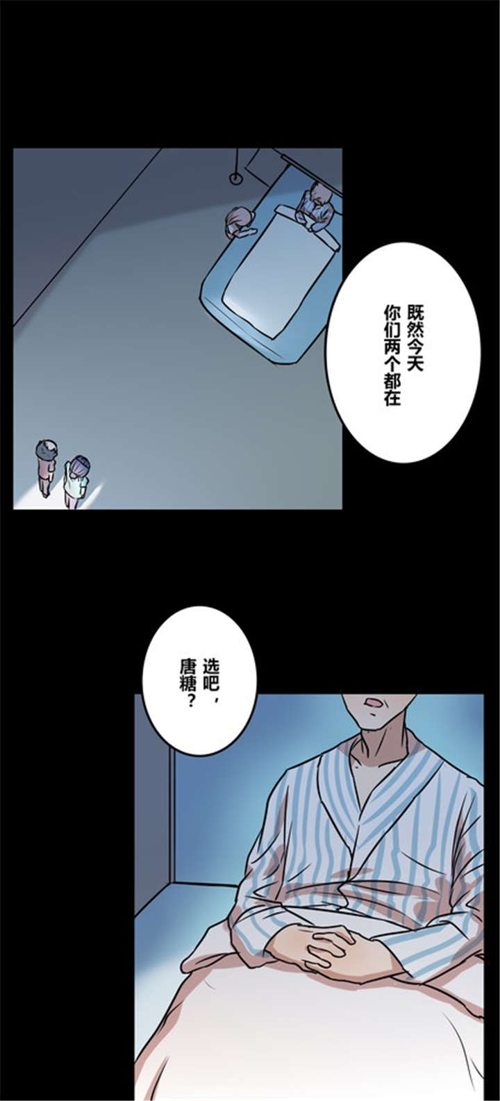 那种甜漫画,第39章：大圆满1图