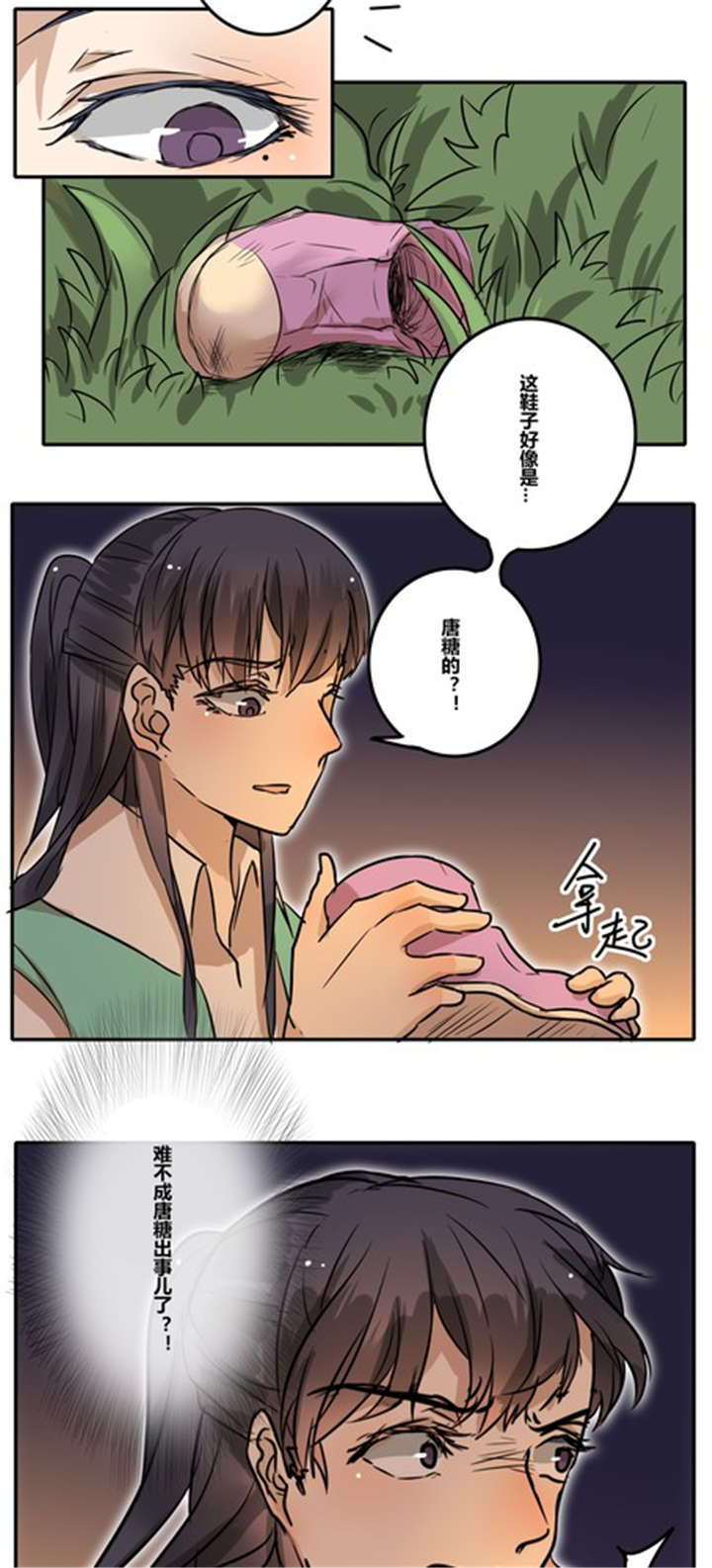 那种甜漫画,第34章：失去2图