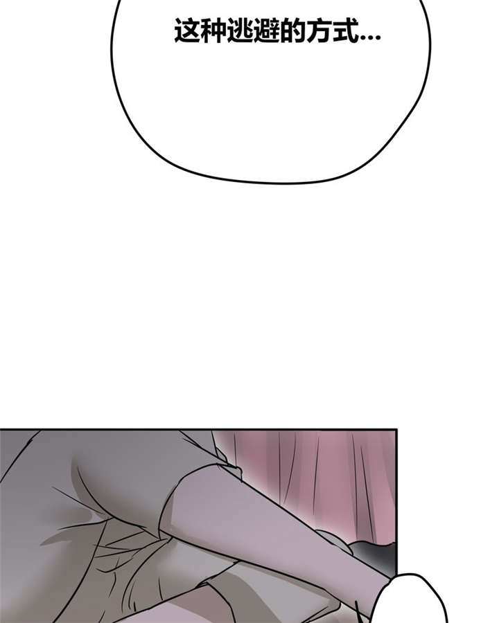 那种女孩吉克隽逸原版漫画,第22章：这一次2图