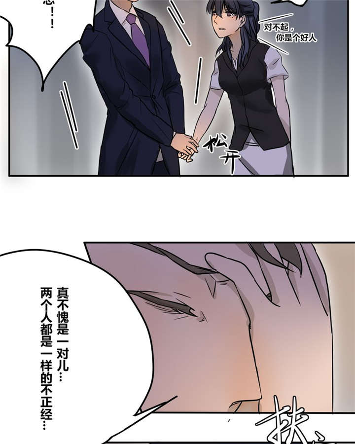 那种女孩吉克隽逸原版漫画,第22章：这一次1图