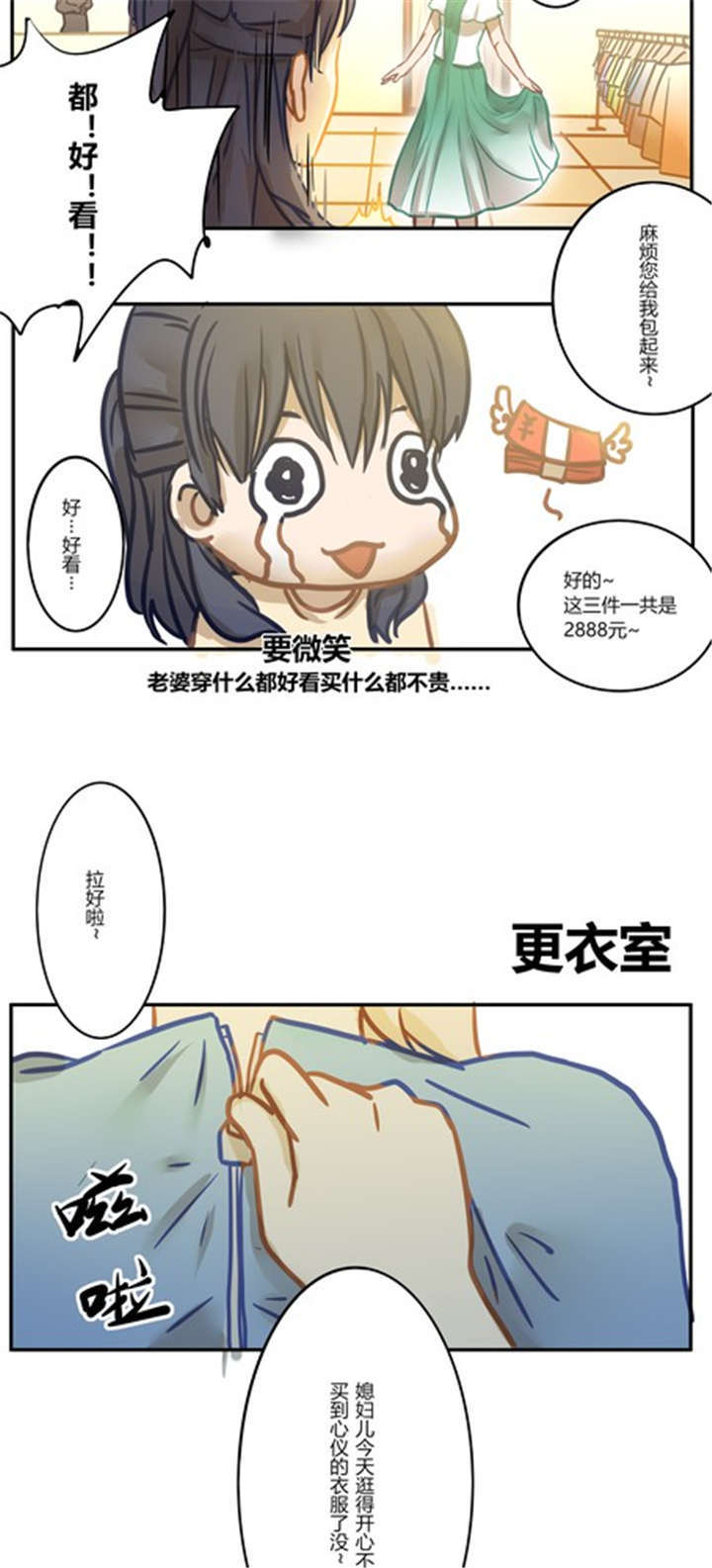 那种甜漫画,第42章：番外篇（二）2图