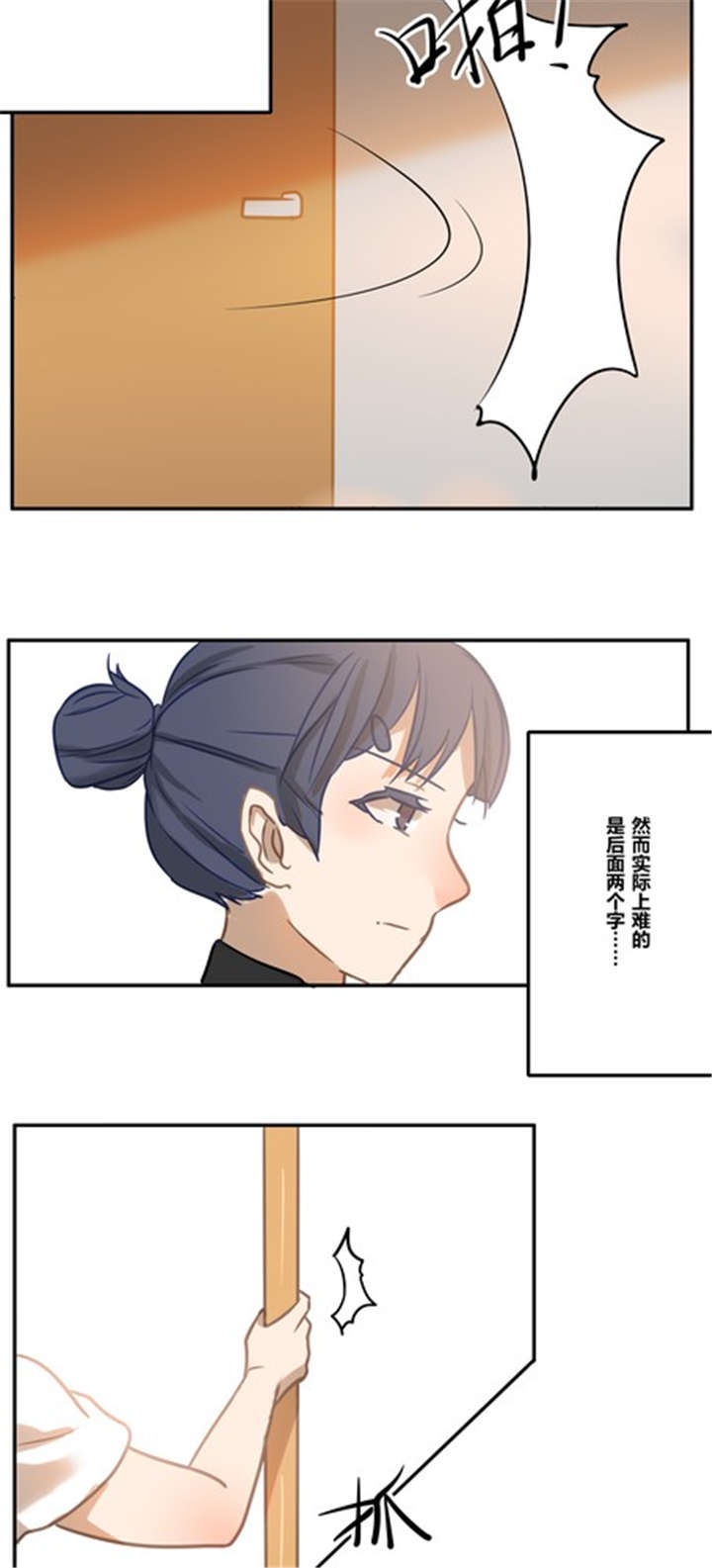 那种甜漫画,第17章：生活2图