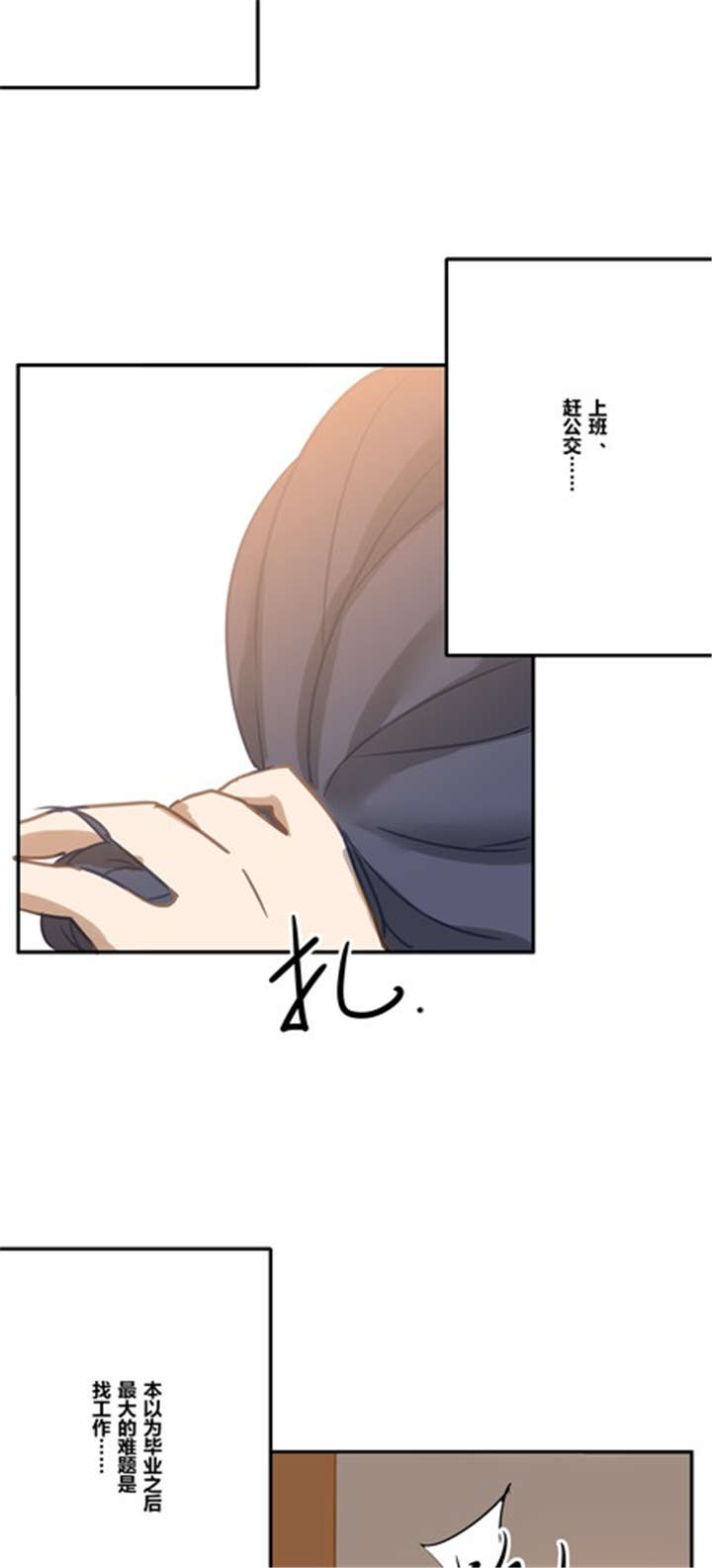 那种甜漫画,第17章：生活1图