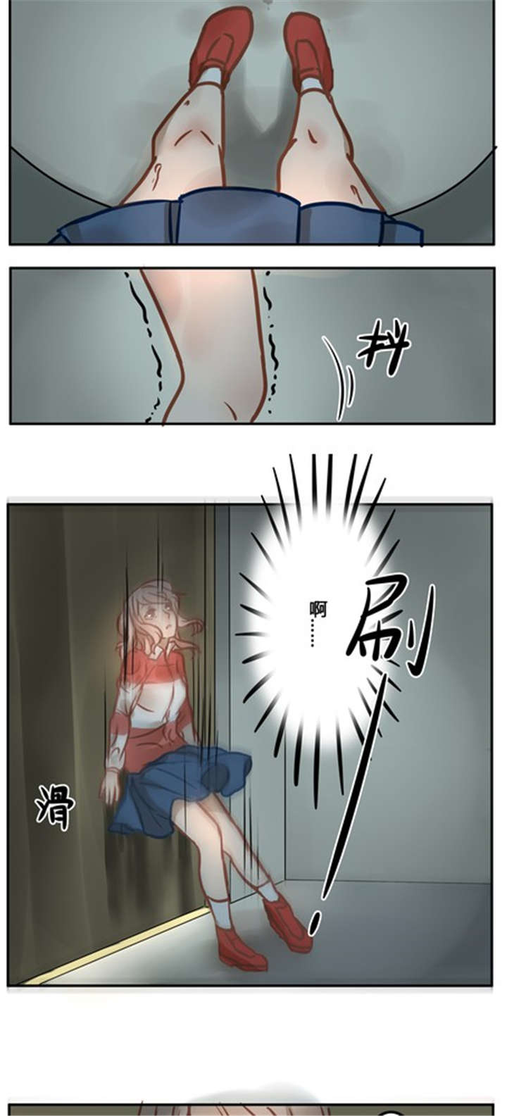 那种甜漫画,第14章：父亲2图