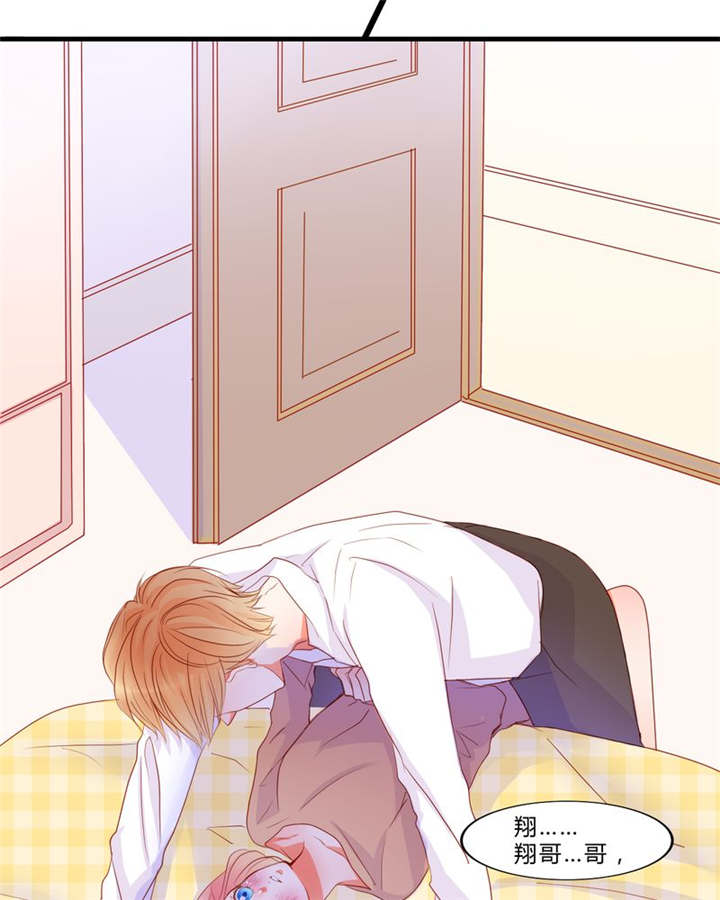 男神男星挂历欣赏漫画,第13章：乘胜追击2图