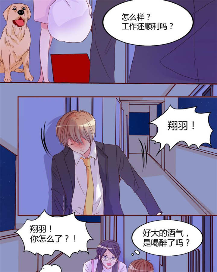 男神男星挂历欣赏漫画,第18章：前进吧！我的恋情2图