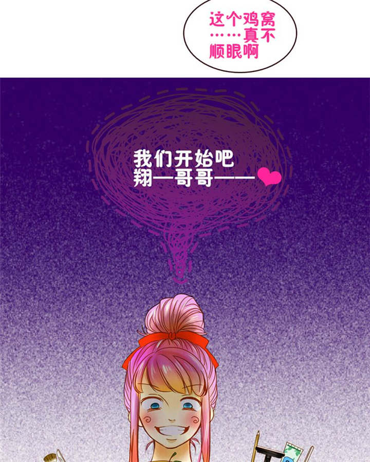 男神男星挂历欣赏漫画,第4章：翔哥哥又帅了2图