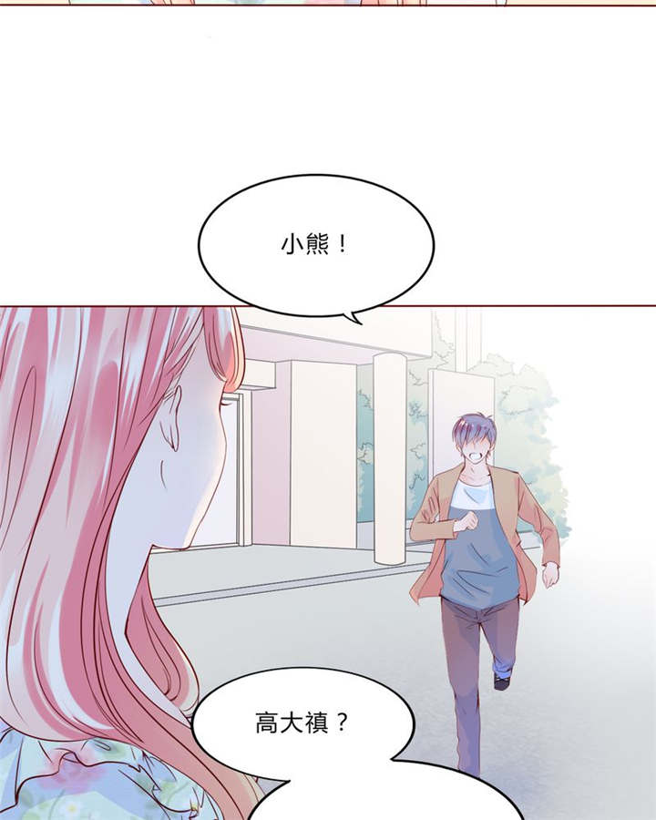 男神男星挂历欣赏漫画,第29章：波动2图