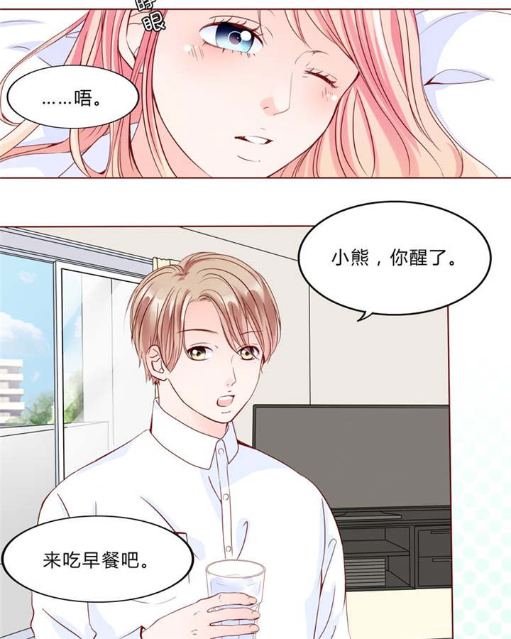 男神男星挂历欣赏漫画,第29章：波动2图
