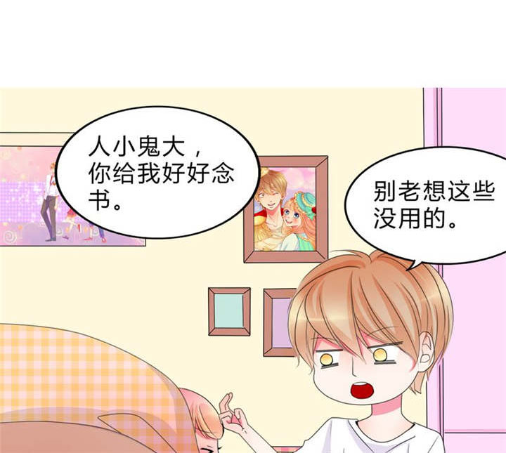 男神男星挂历欣赏漫画,第15章：告白1图
