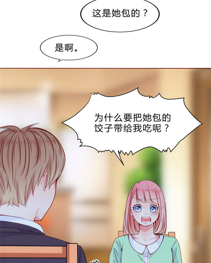 男神男星挂历欣赏漫画,第23章：不再喜欢你2图