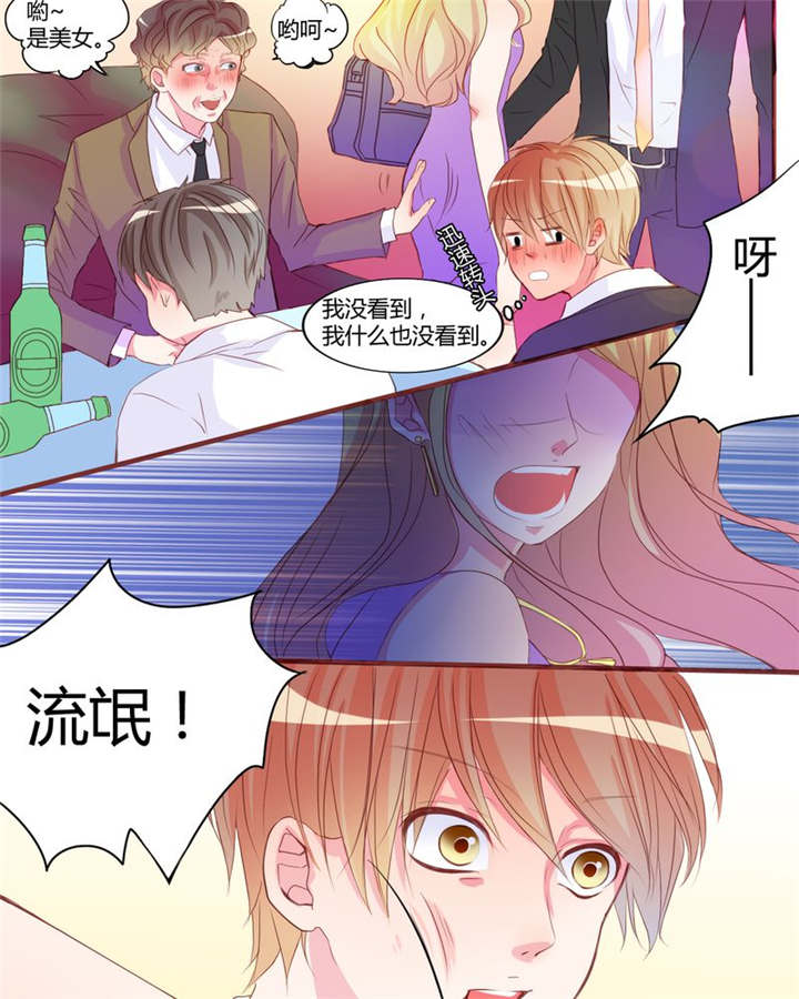 男神男星挂历欣赏漫画,第18章：前进吧！我的恋情1图